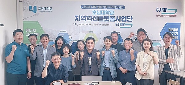 호남대 RIS사업단, 5차년도 제1차 사업단추진회의 개최