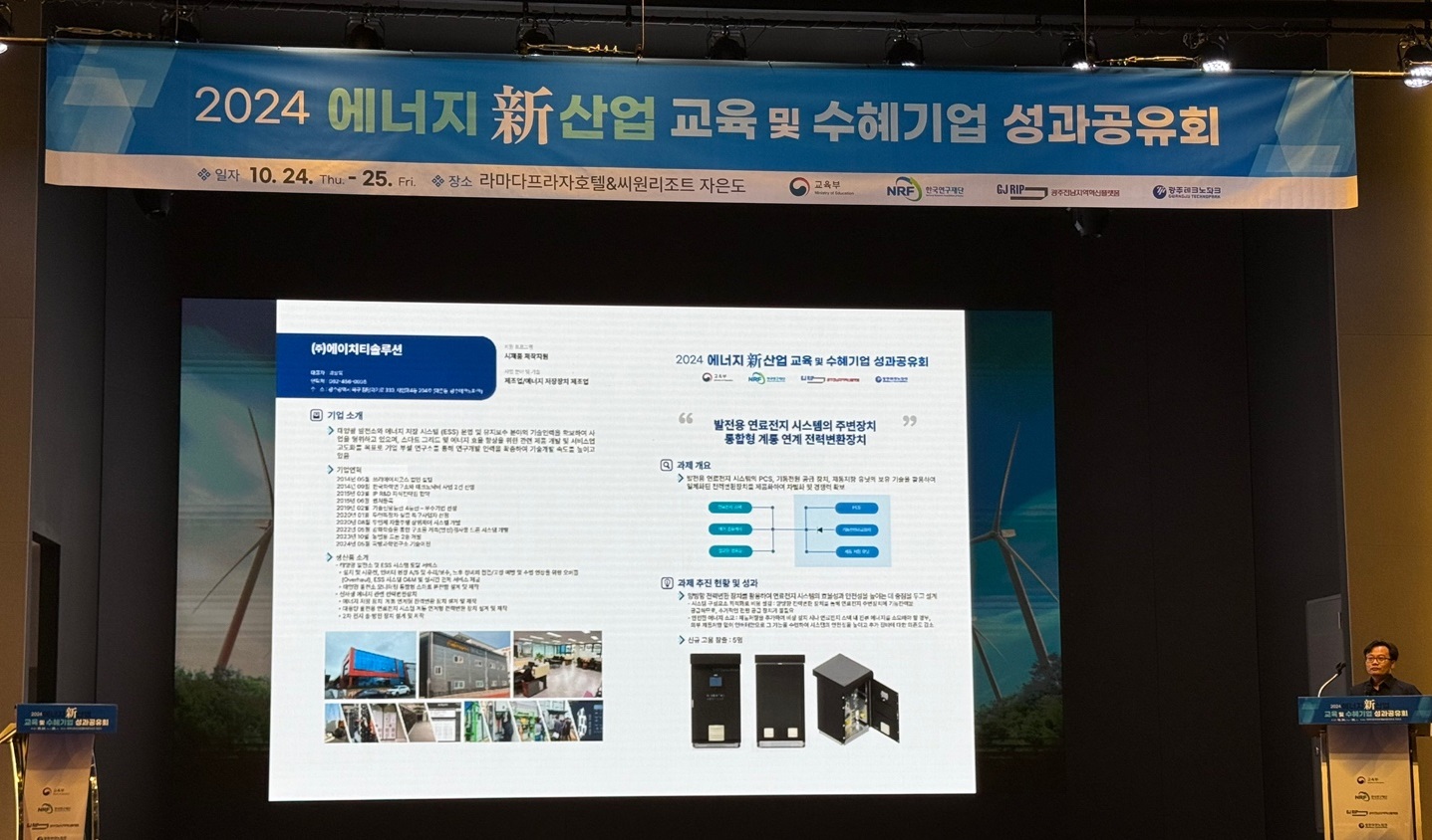 광주테크노파크 기업지원과제 성과공유회 진행