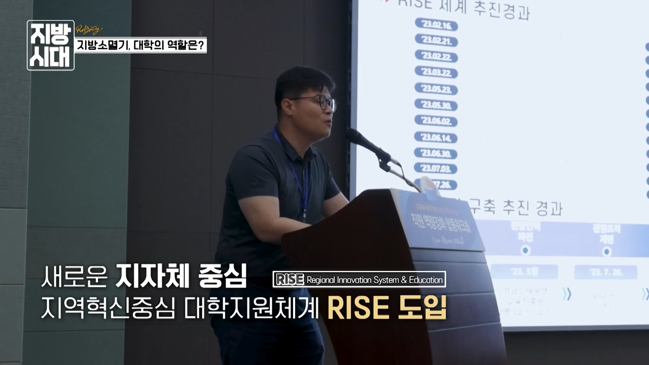 광주전남지역혁신플랫폼-광주광역시 RIS-RISE 연계방안 모색 간담회 개최