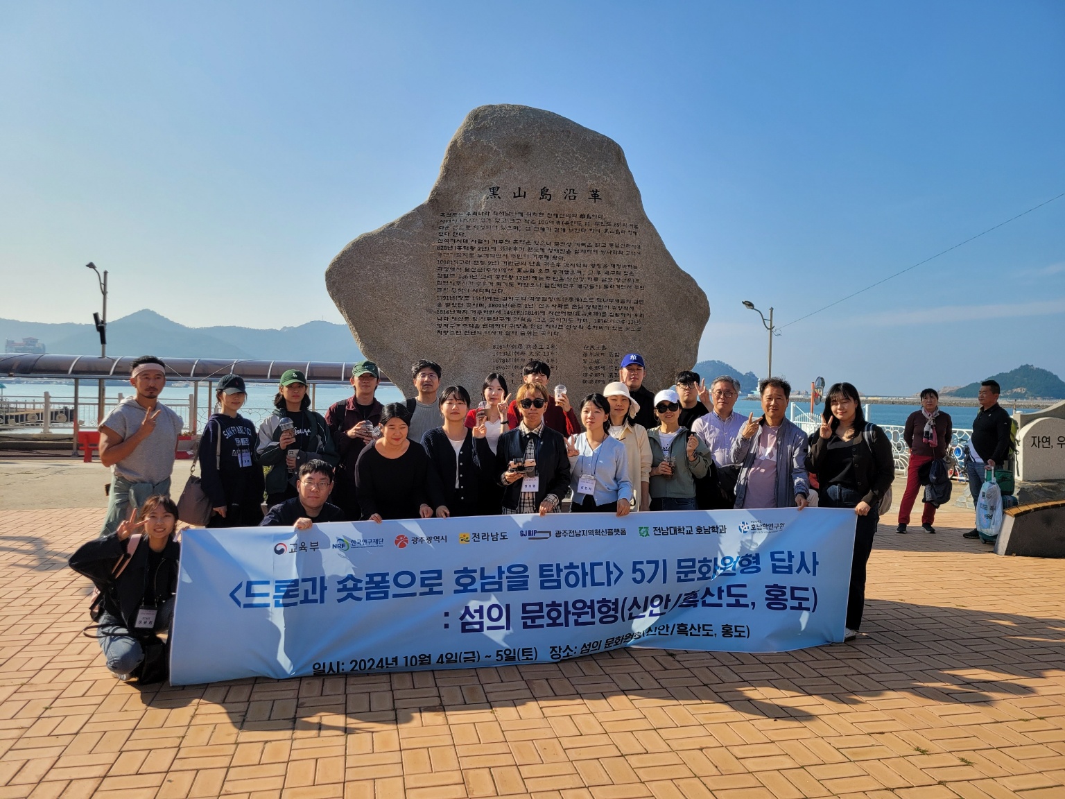 광주전남 지역알리기 5기 '섬의 문화원형 강좌